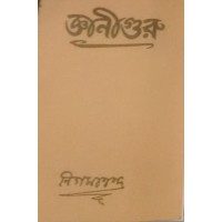 Gayani Guru