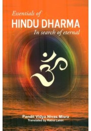 Essentials of Hindu Dharma