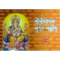 Shri Shri Genash Puja Paddhati