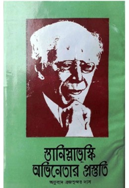 Abhinetar Prostuti Vol-2