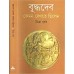 Buddhadeb Kemon Dekhte Chhilen Buddhadeb Kemon Dekhte Chhilen