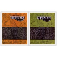 Mahabharata (Vol : Set of 2 Vol)