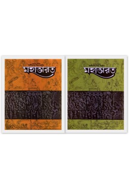 Mahabharata (Vol : Set of 2 Vol)