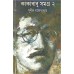 Kakababu Samagra - Vol.2 (Bengali) Kakababu Samagra - Vol.2 (Bengali)