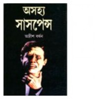 Asahya Suspense Part 1