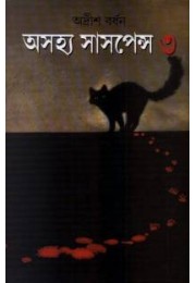 Asahya Suspense Part 3