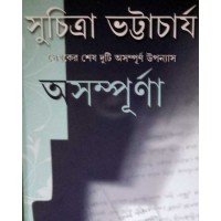 Asampurna