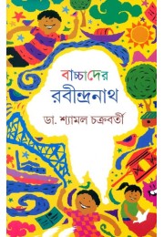 Bachchader Rabindranath