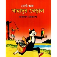 Best Of Bahadur Beral