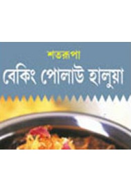 Baking Palaou Haluya