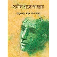 Balukanar Moto A-Samanyo