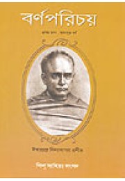 Barna Porichoy (Vol : 1 & 2 Set) Barna Porichoy (Vol : 1 & 2 Set)