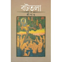 Battala