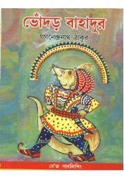 Bhondor Bahadur