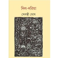 Dil-Dariya