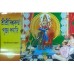 Shri Shri Vishwakarma Puja Paddhati