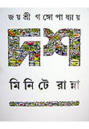 Dash Minute - e Ranna