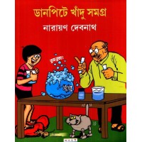 Danpite Khandu Samagra