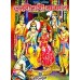 Tulsidasi Ramayan