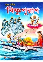Bishnu Puran