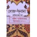 Dojakhnama