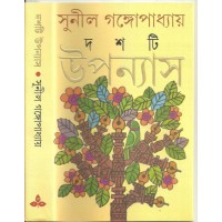 Dashti Upanyas : Sunil Gangopadhyay