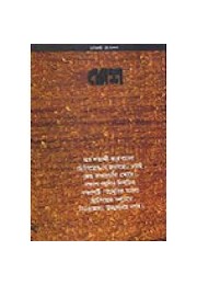 Desh Subarna Jayanti Galpo Sankalan Desh Subarna Jayanti Galpo Sankalan