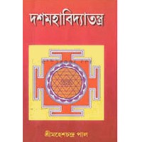 Dashamahabidya Tantra