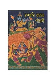 Dasharathi Rayer Panchali