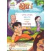 Chhota Bheem Galpo Sankalan