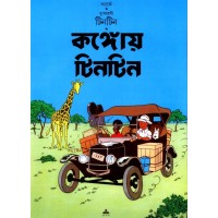 Congoy Tintin