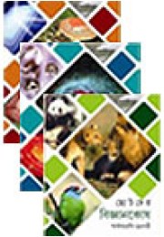 Chotoder Bigyankosh (Vol : 3 Vol Set) Chotoder Bigyankosh (Vol : 3 Vol Set)