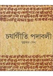 Charjagiti Padabali Charjagiti Padabali