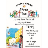 Chacha Chaudhary Gift Pack (English)