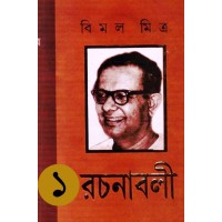 Bimal Mitra Rachanabali (Vol : 11 Vol Set)