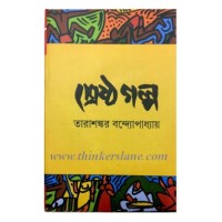Kishore Sahitya Samagra: Moti Nandi(Vol-2)