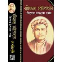 KISHORE UPANYAS SAMAGRA