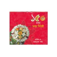 150 Rakam Manda Mithai