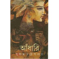 AADHARI (HB)