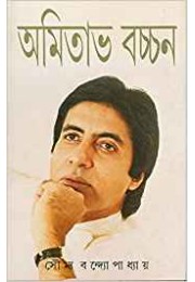 AMITABHA BACHCHAN