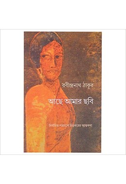 Ache Amar Chobi