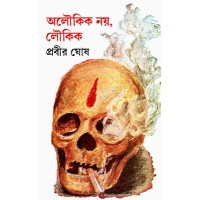 Aloukik Noy Loukik (Vol : 2)