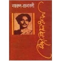 Nazrul Rachanabali, Volume-1 to 6