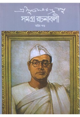 SUBHASH RACHANABALI 8TH