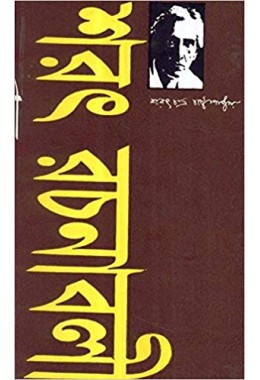 Sarat Rachanabali (Vol : 2)