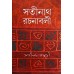 satinath bhaduri Rachanabali (VOL : 1 VOL SET)