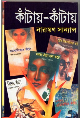 Kantay Kantay (VOL : 5 VOL SET)