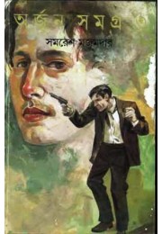 ARJUN SAMAGRA (VOL : 6 VOL SET)