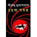 Shirshendu Mukherjee Rachana samagra (VOL : 12 VOL SET) Shirshendu Mukherjee Rachana samagra (VOL : 12 VOL SET)