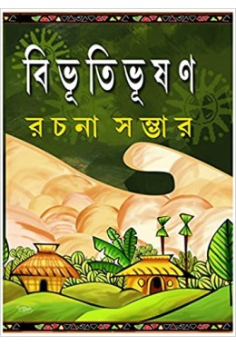 Bibhutibhushan Rachana Samagra (VOL : 14 VOL SET)